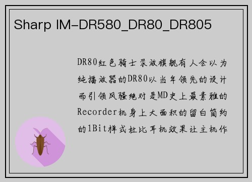 Sharp IM-DR580_DR80_DR805